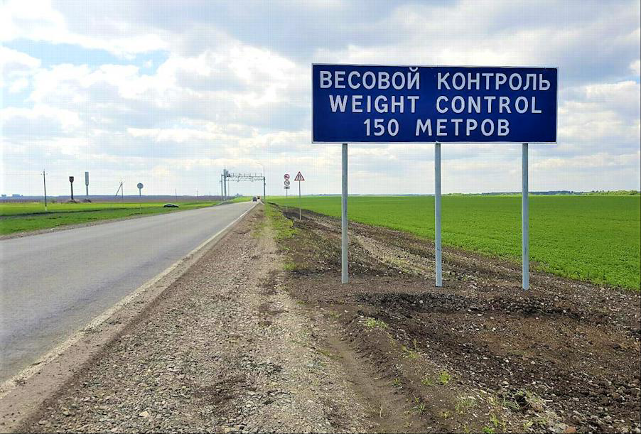 На региональной сети дорог в Амурской области установят первый автоматический пункт весогабаритного контроля