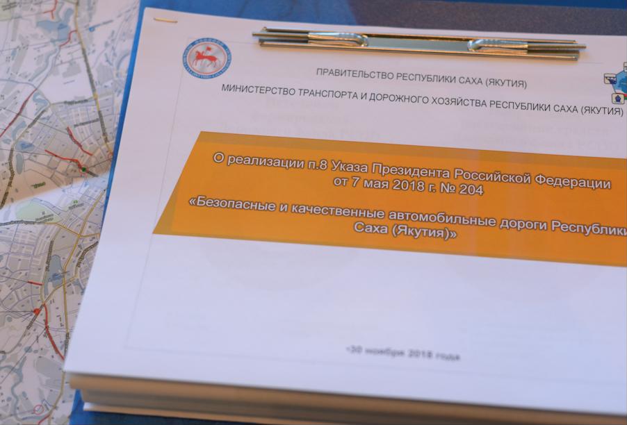 В Республике Саха (Якутия) в 2020 году планируют привести в нормативное состояние более 200 км автодорог