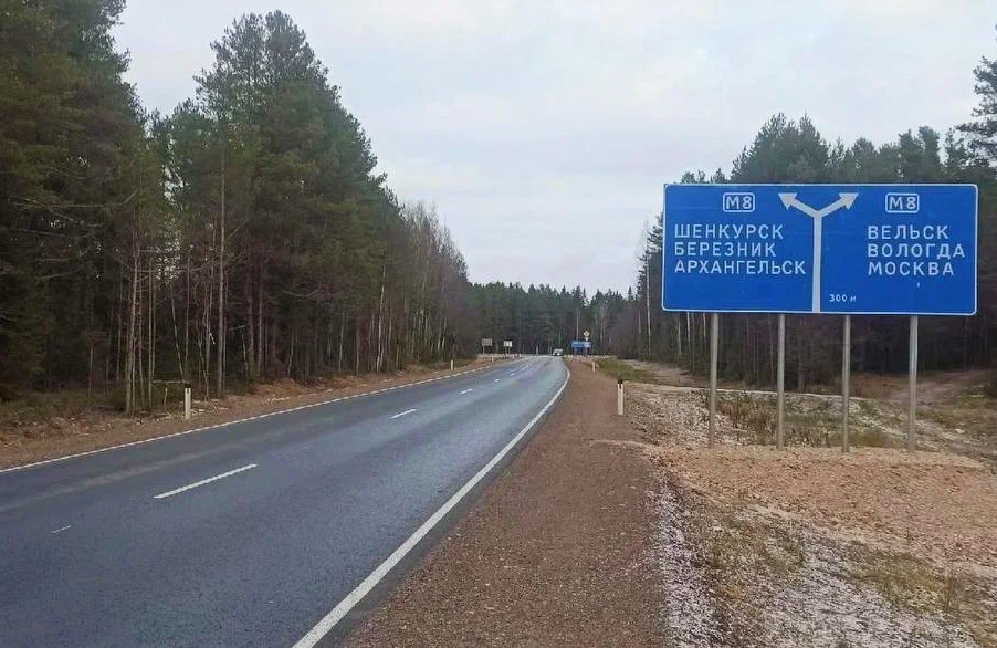 На объектах нацпроекта Архангельской области стартовали дорожные работы