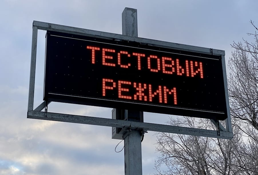 Томская область: в Колпашевском районе в тестовом режиме запущен автоматический пункт весогабаритного контроля
