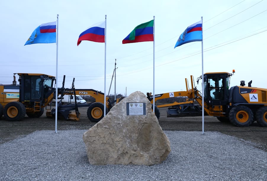 В Дагестане дан старт строительству и реконструкции участков трассы Р-217 «Кавказ» в обход Хасавюрта